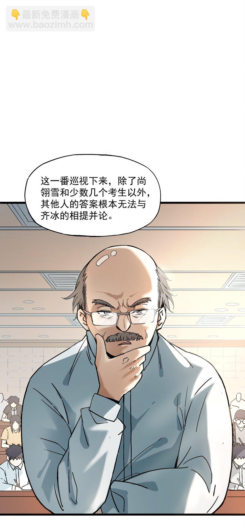 008 作弊之王(1/2)-第8话