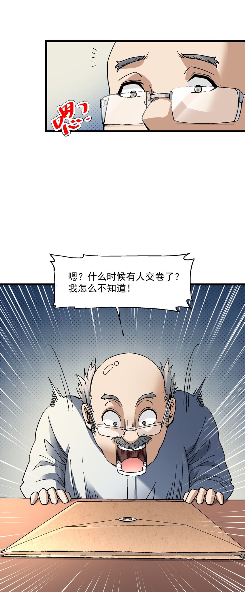 008 作弊之王(1/2)-第8话