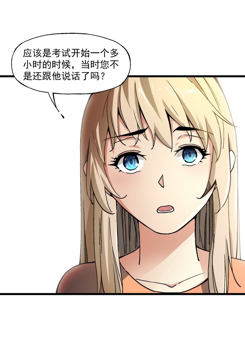 008 作弊之王(1/2)-第8话