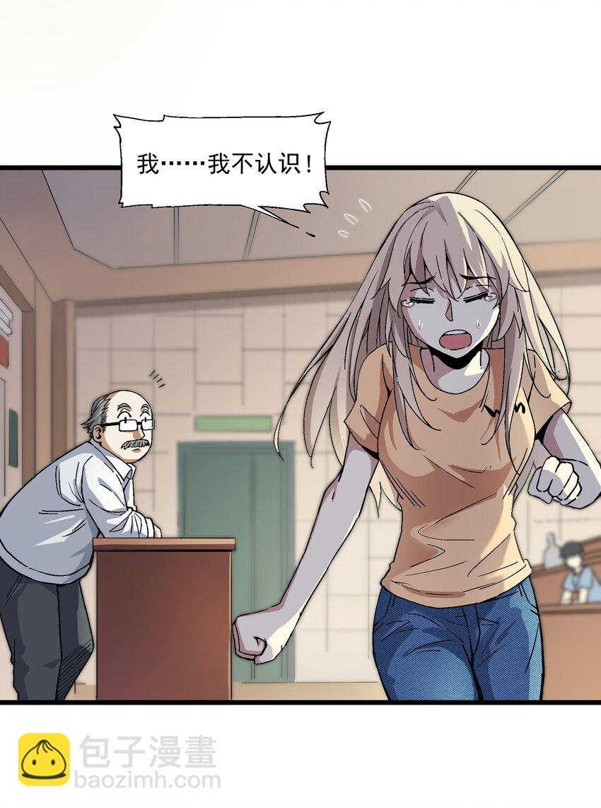 008 作弊之王(1/2)-第8话