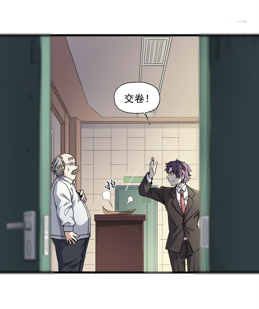 008 作弊之王(1/2)-第8话