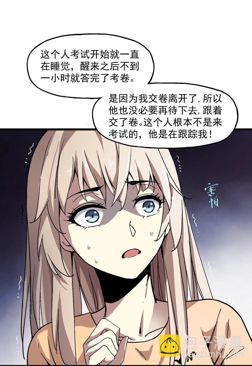 008 作弊之王(1/2)-第8话