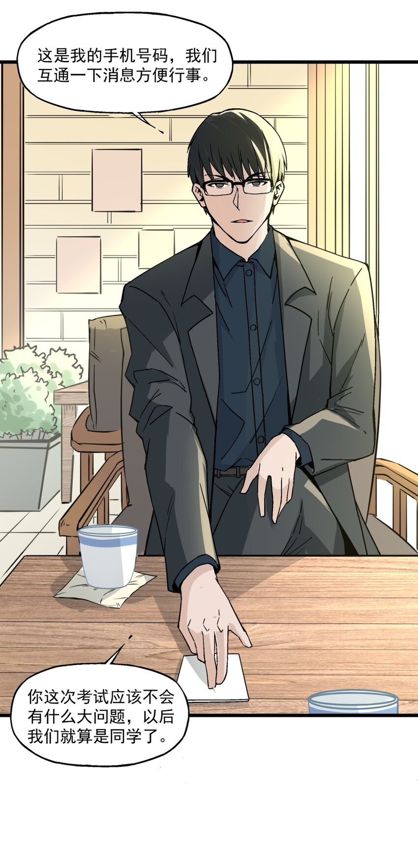 010 狩魂之力-第10话