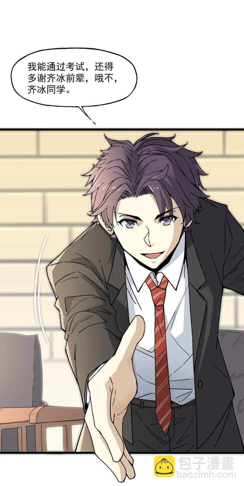 010 狩魂之力-第10话