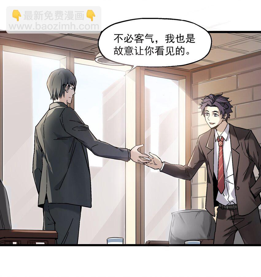 010 狩魂之力-第10话