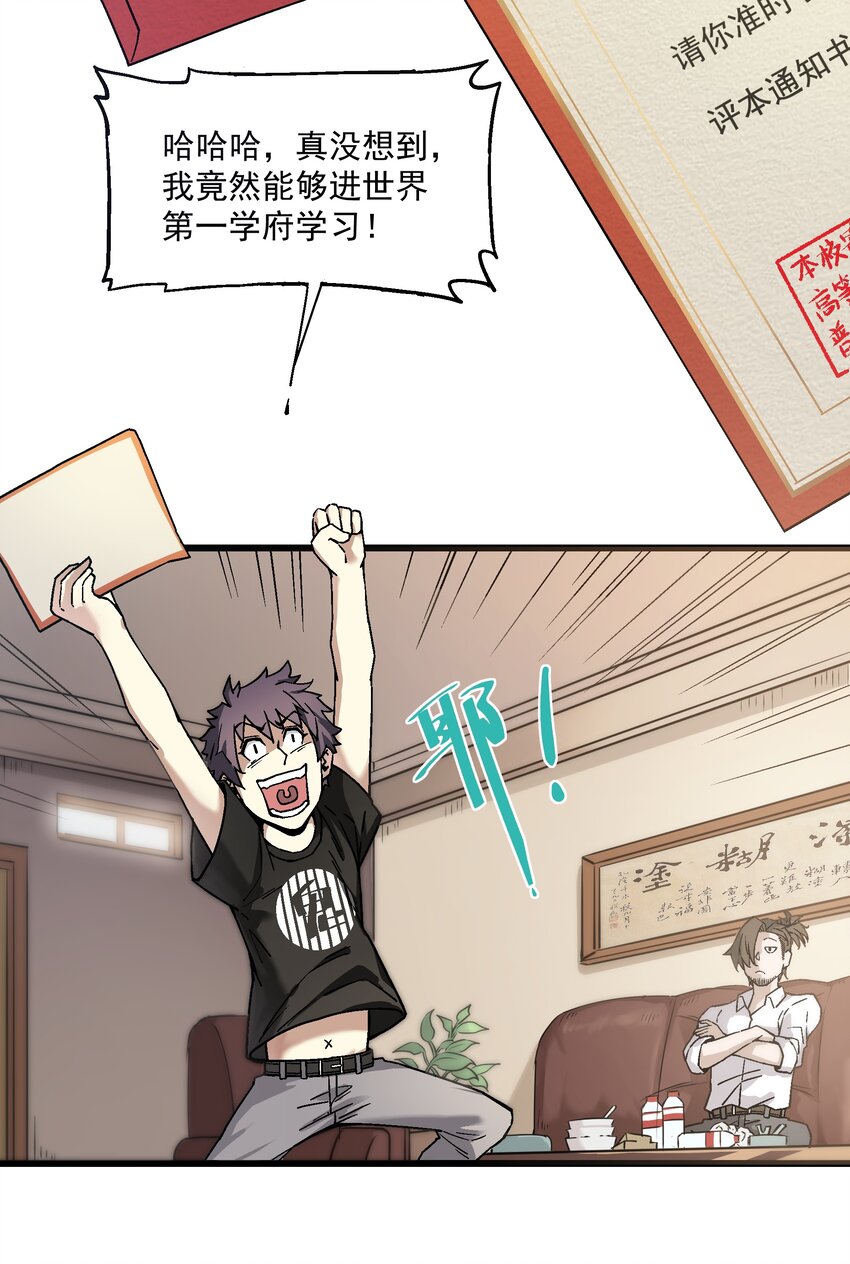 010 狩魂之力-第10话