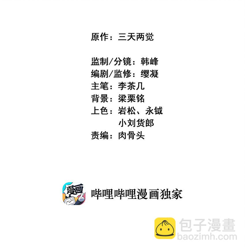 010 狩魂之力-第10话