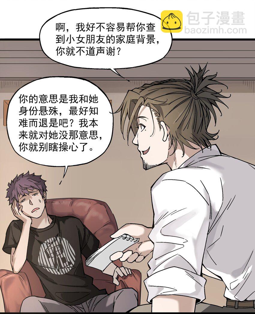 010 狩魂之力-第10话