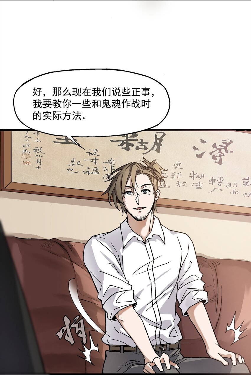 010 狩魂之力-第10话