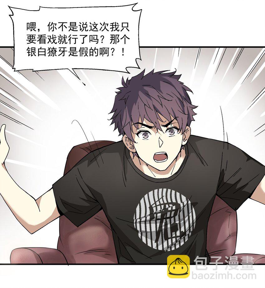 010 狩魂之力-第10话