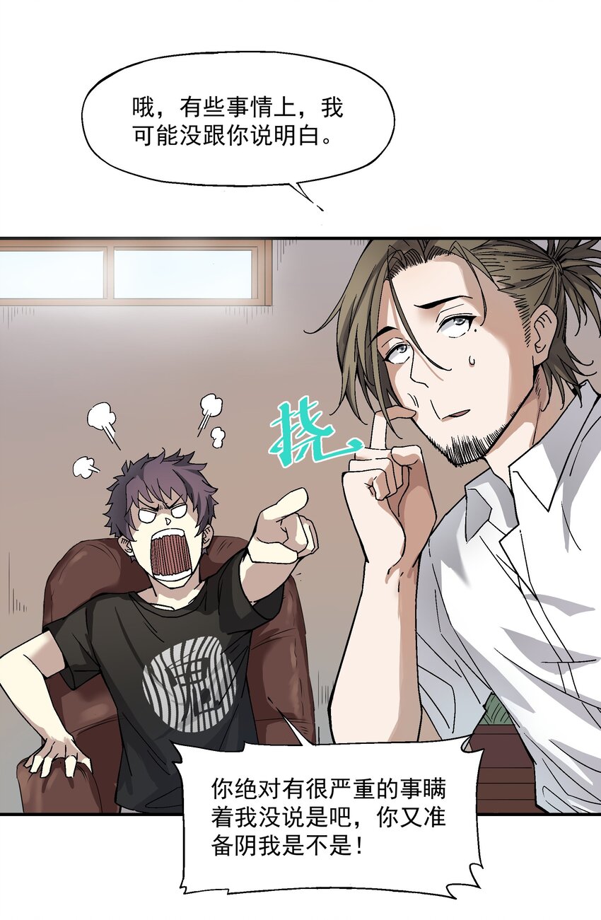 010 狩魂之力-第10话