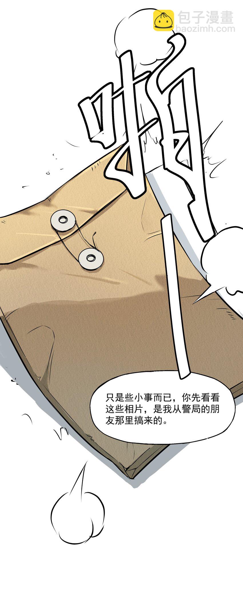 010 狩魂之力-第10话