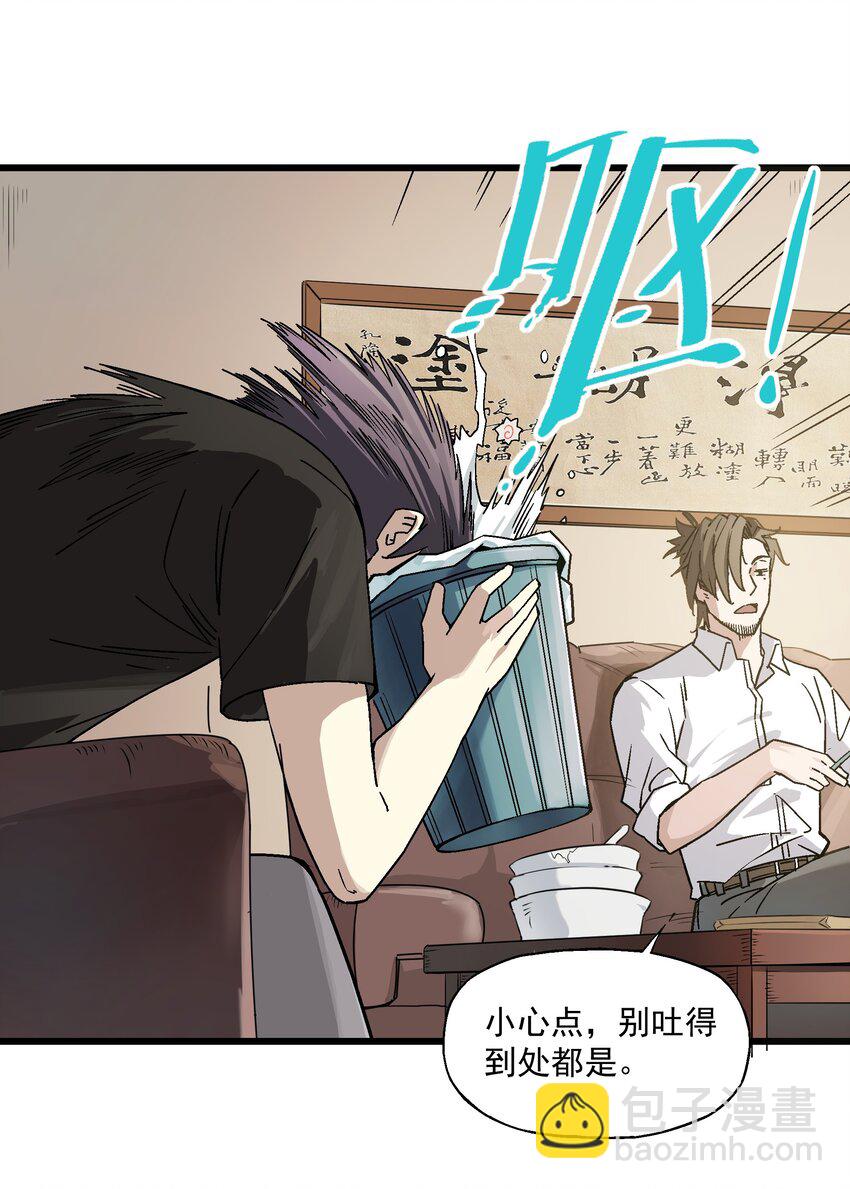 010 狩魂之力-第10话