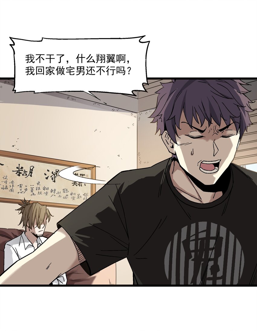 010 狩魂之力-第10话