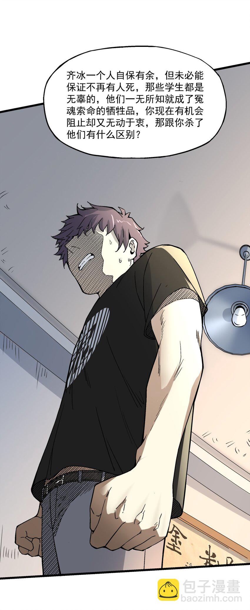 010 狩魂之力-第10话