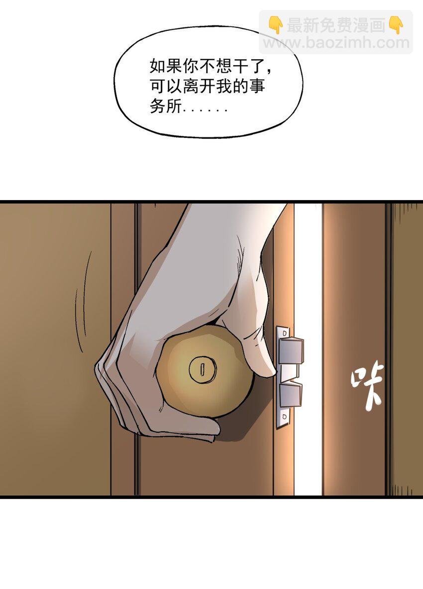 010 狩魂之力-第10话