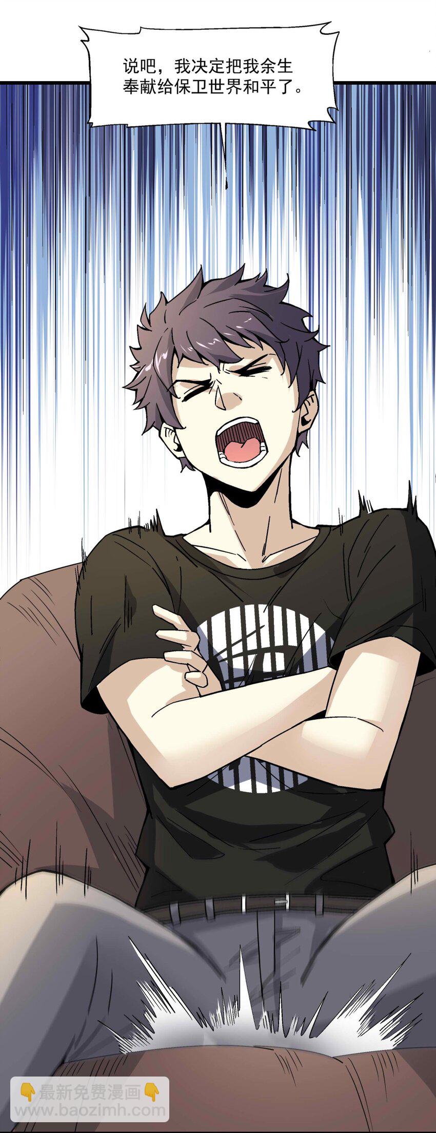 010 狩魂之力-第10话