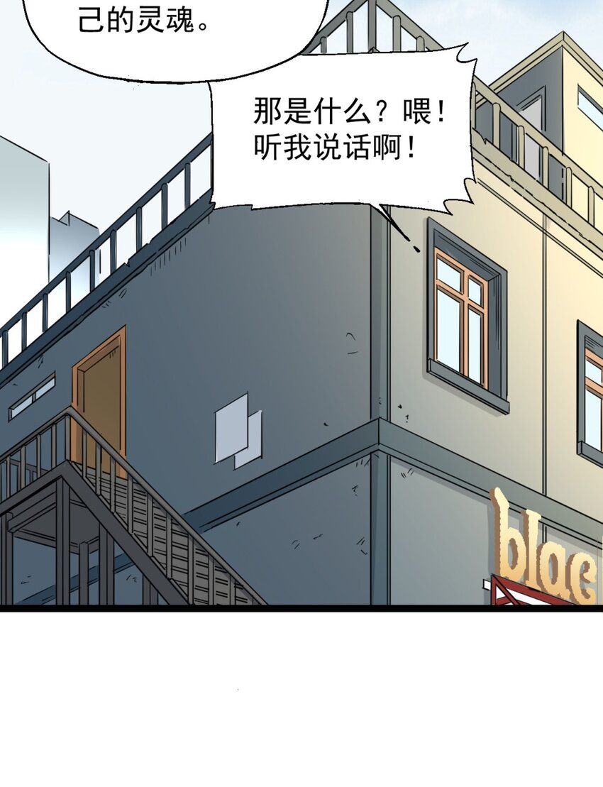 010 狩魂之力-第10话