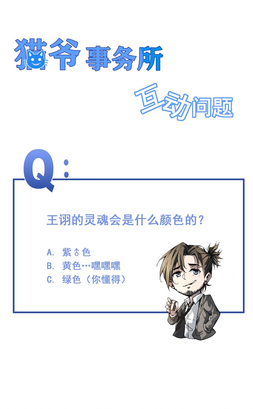 010 狩魂之力-第10话