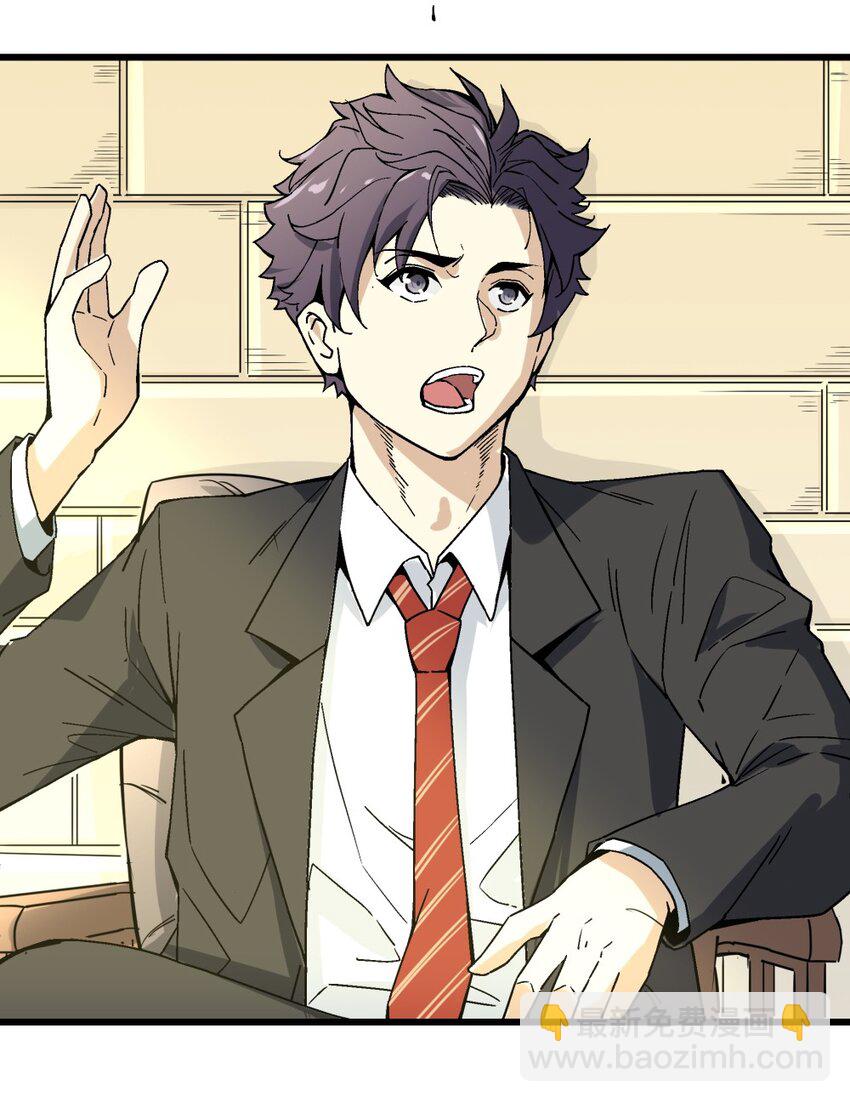 010 狩魂之力-第10话