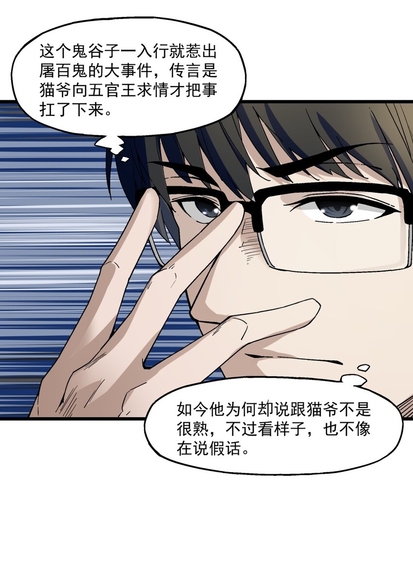 010 狩魂之力-第10话