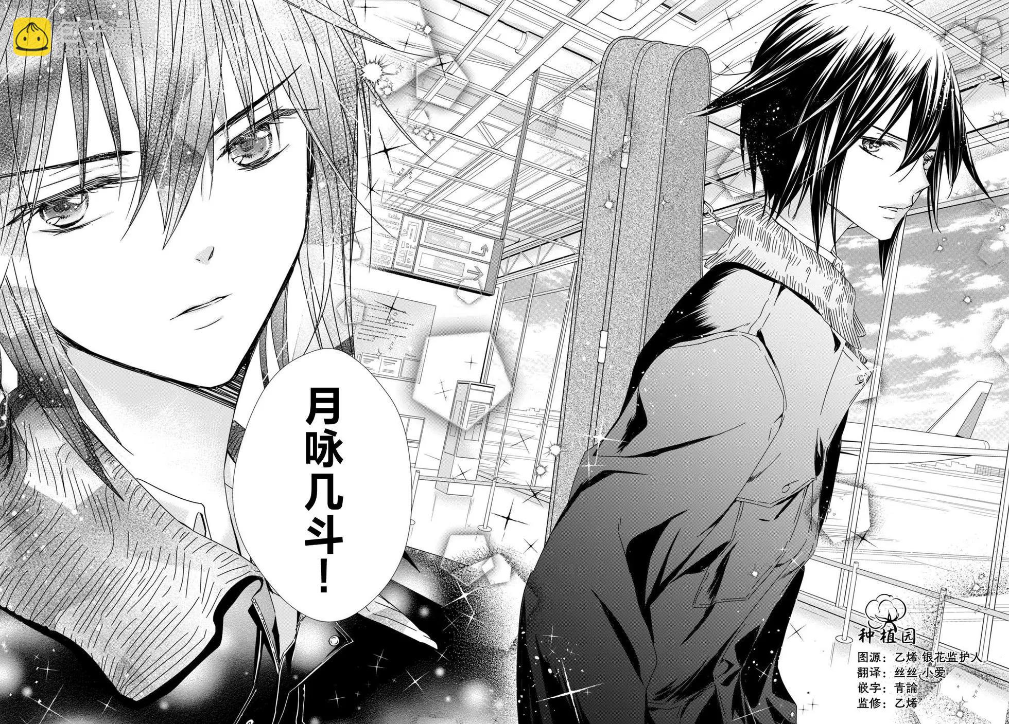 守護甜心 寶石王牌 - 第4話 - 1