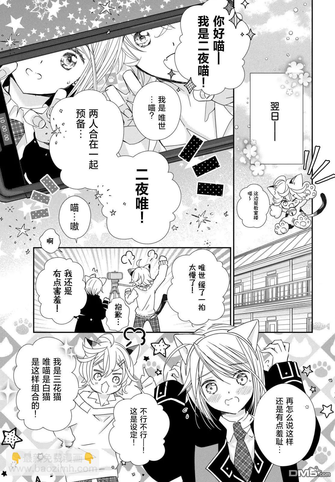 守護甜心 寶石王牌 - 第6話 - 6