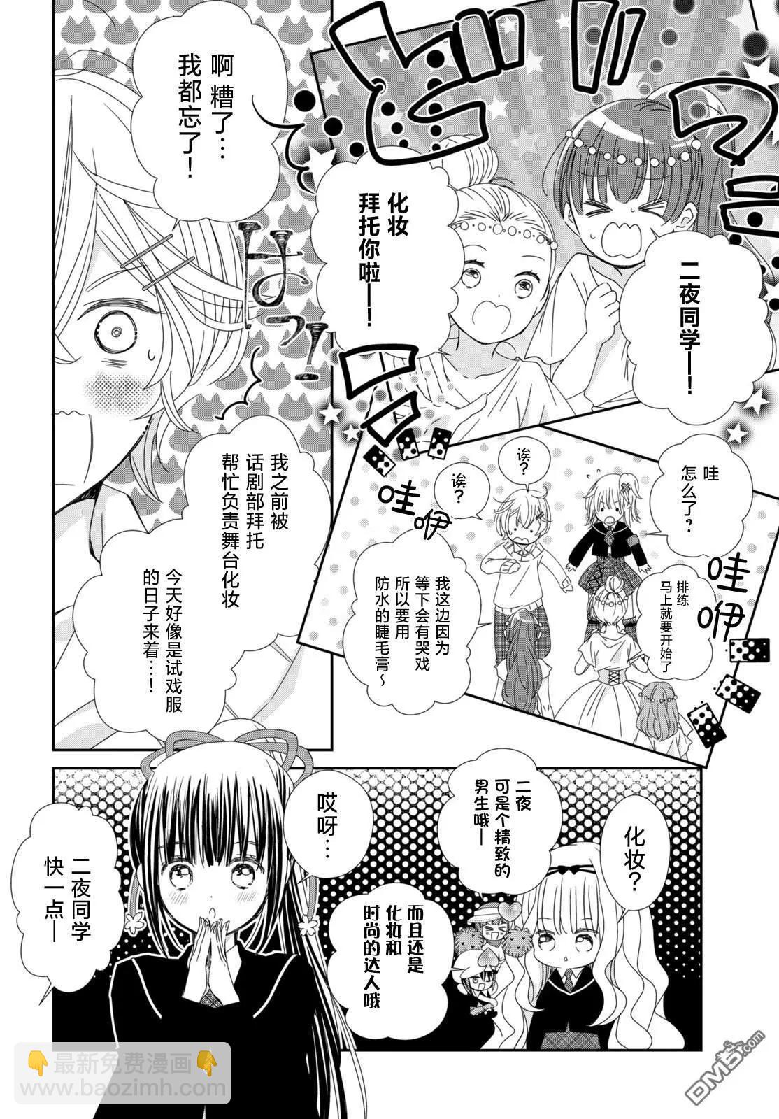 守護甜心 寶石王牌 - 第6話 - 1