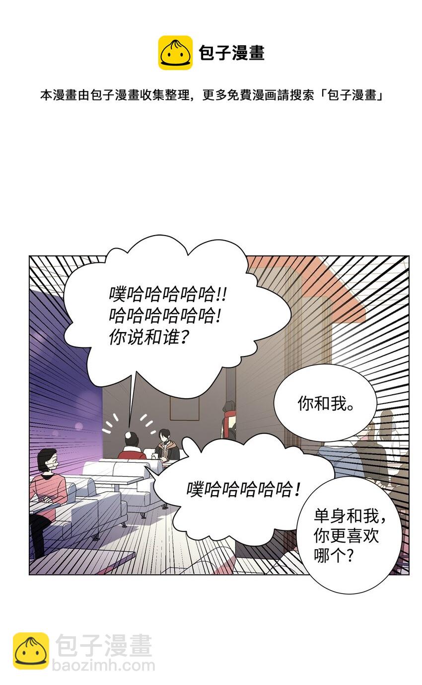 01 圣诞节的告白-第2话