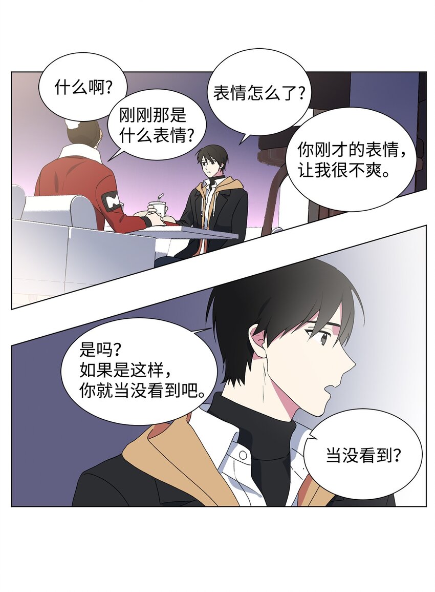 01 圣诞节的告白-第2话