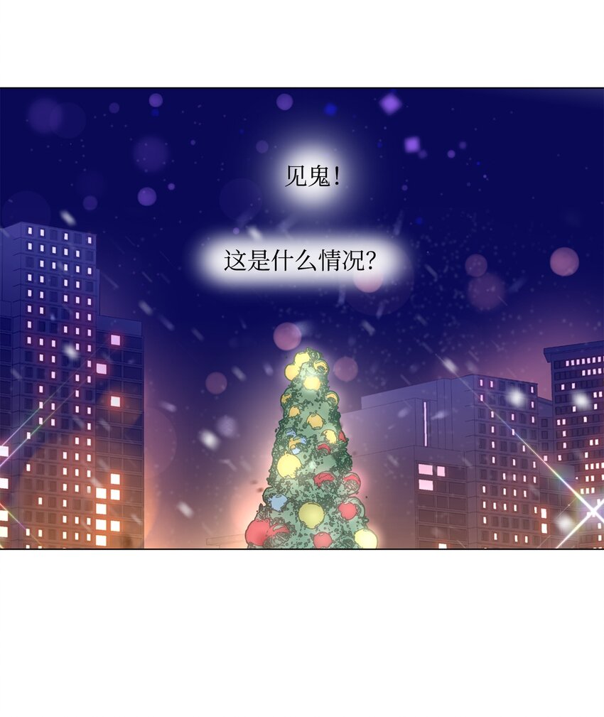 01 圣诞节的告白-第2话