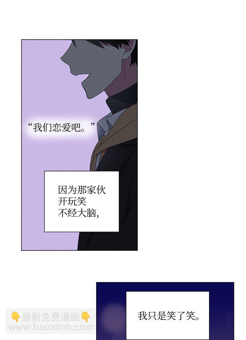 01 圣诞节的告白-第2话