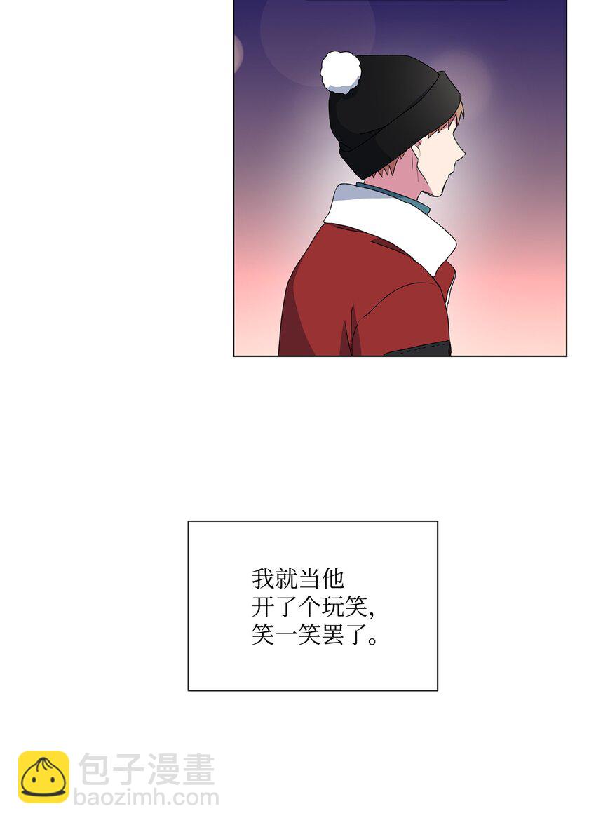 01 圣诞节的告白-第2话