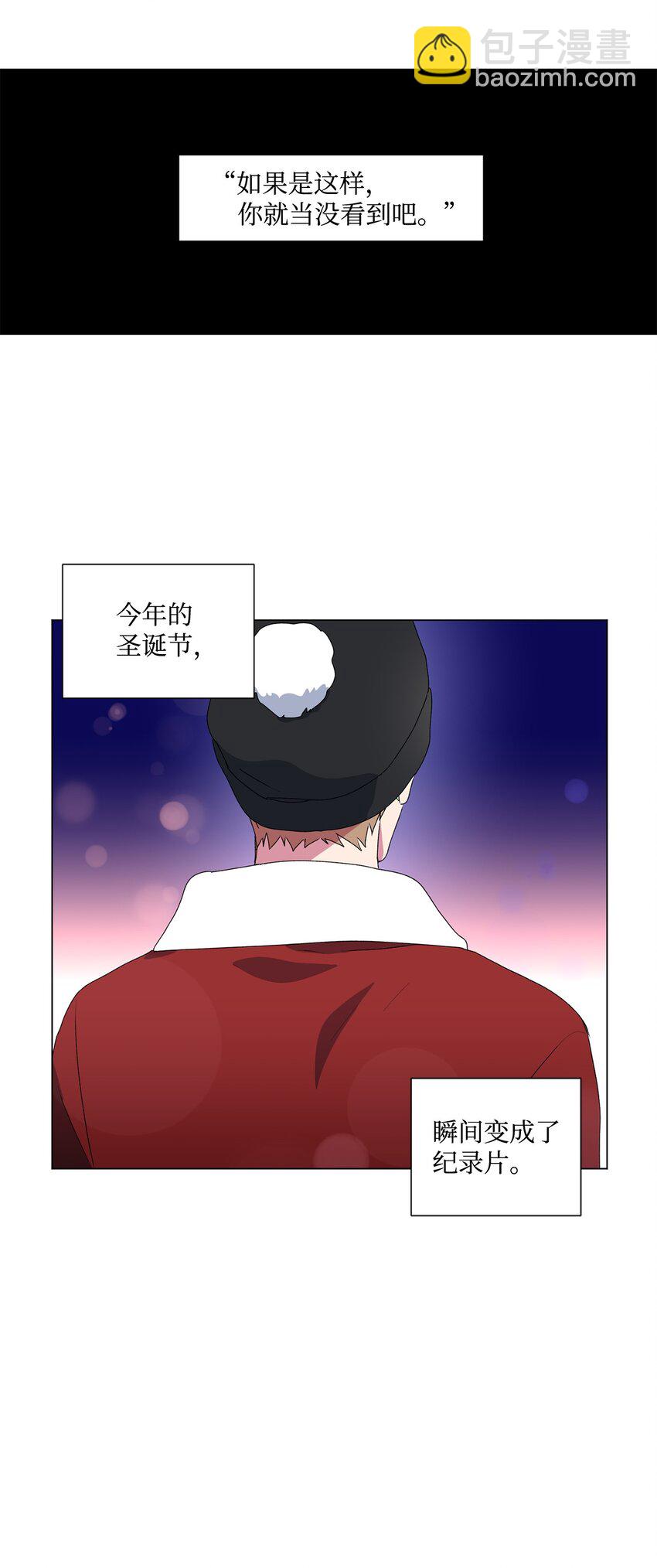 01 圣诞节的告白-第2话