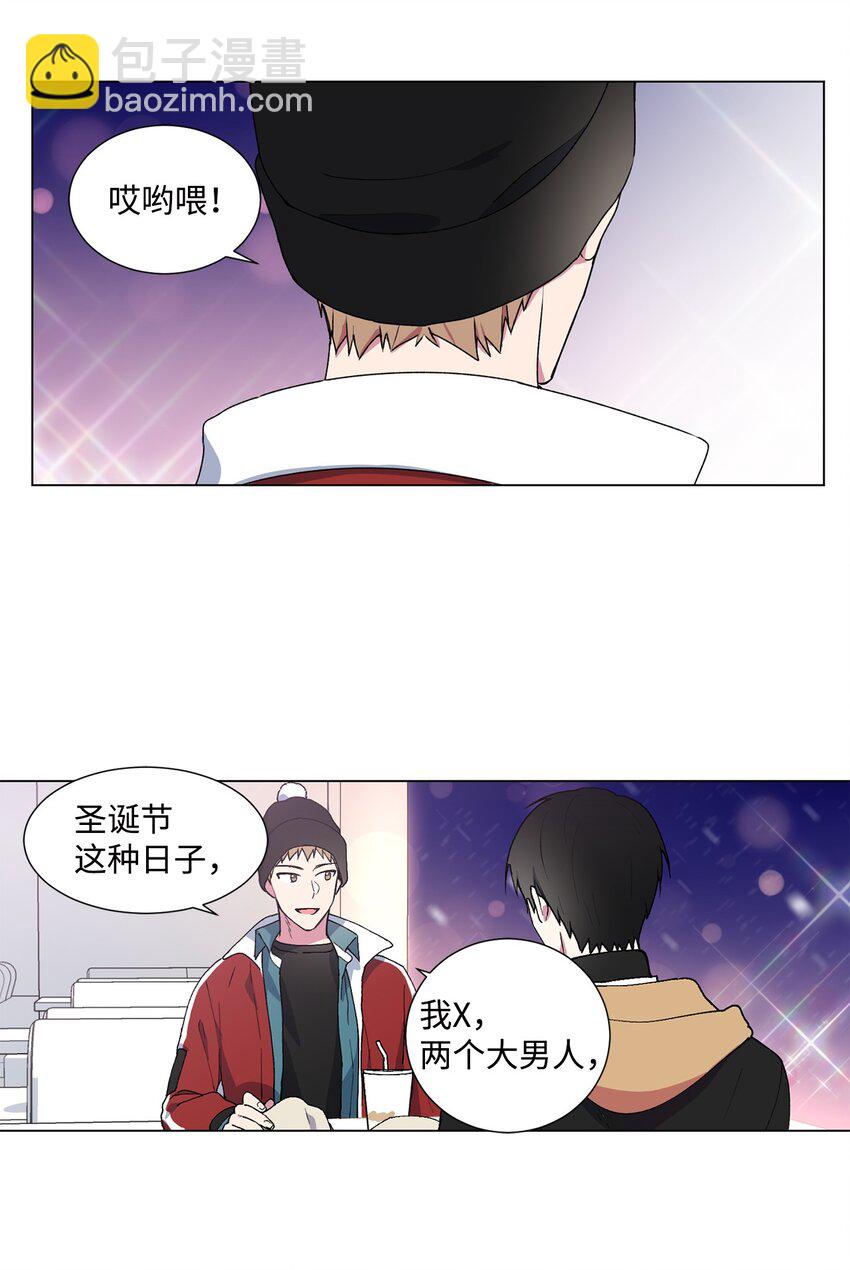 01 圣诞节的告白-第2话