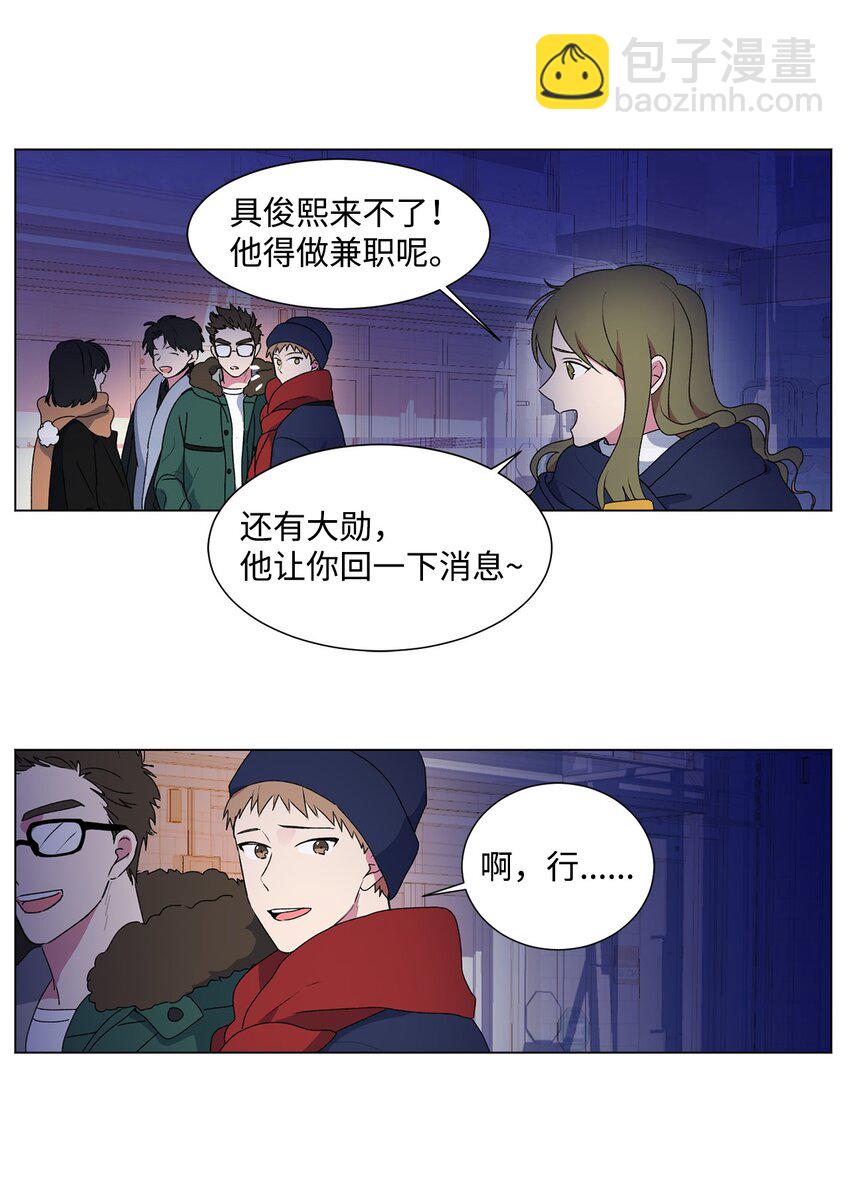 01 圣诞节的告白-第2话