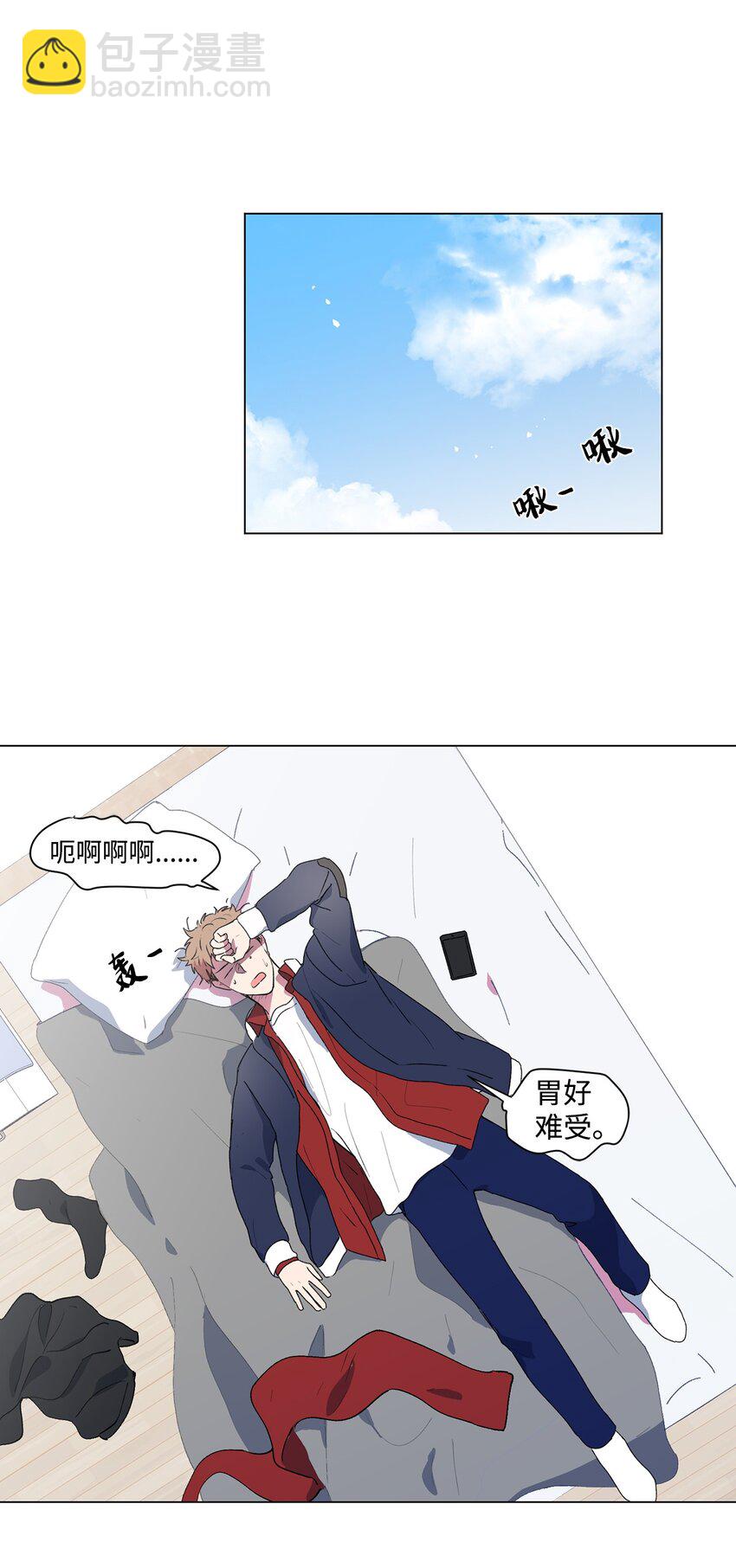 01 圣诞节的告白-第2话