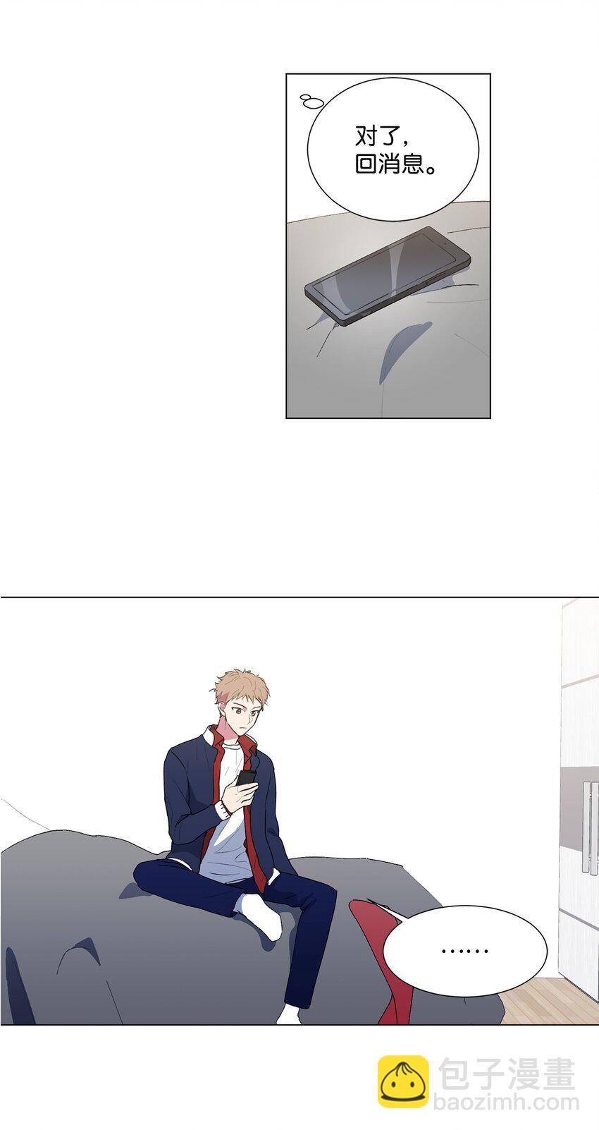 01 圣诞节的告白-第2话