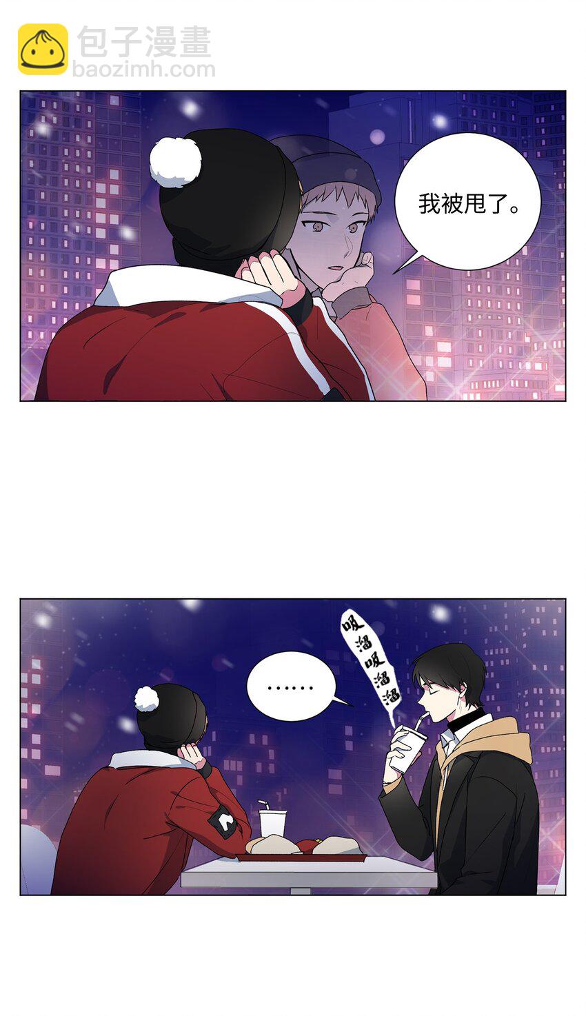 01 圣诞节的告白-第2话