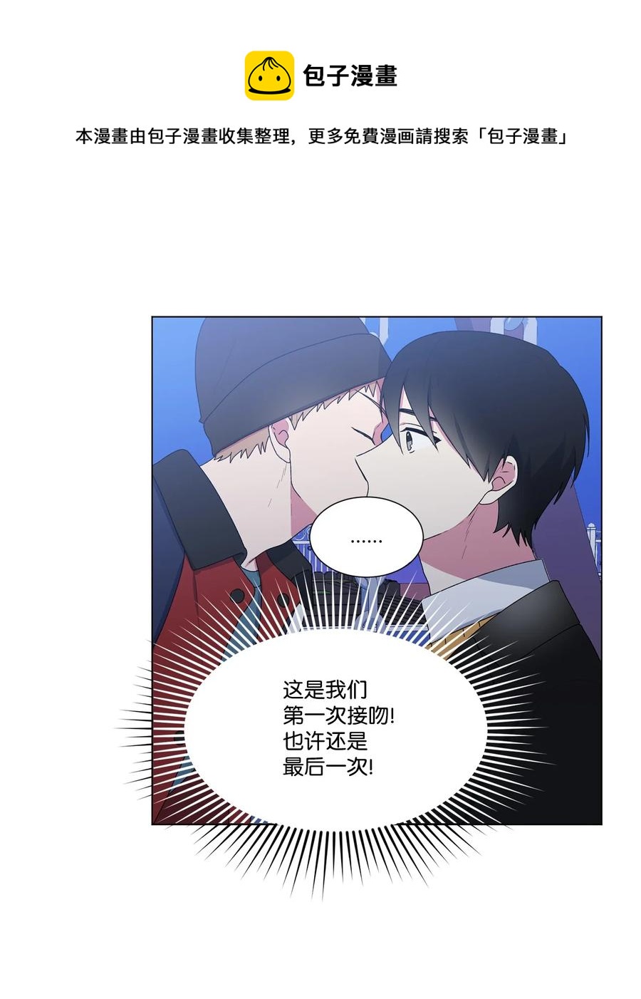 13 保持距离(1/2)-第14话