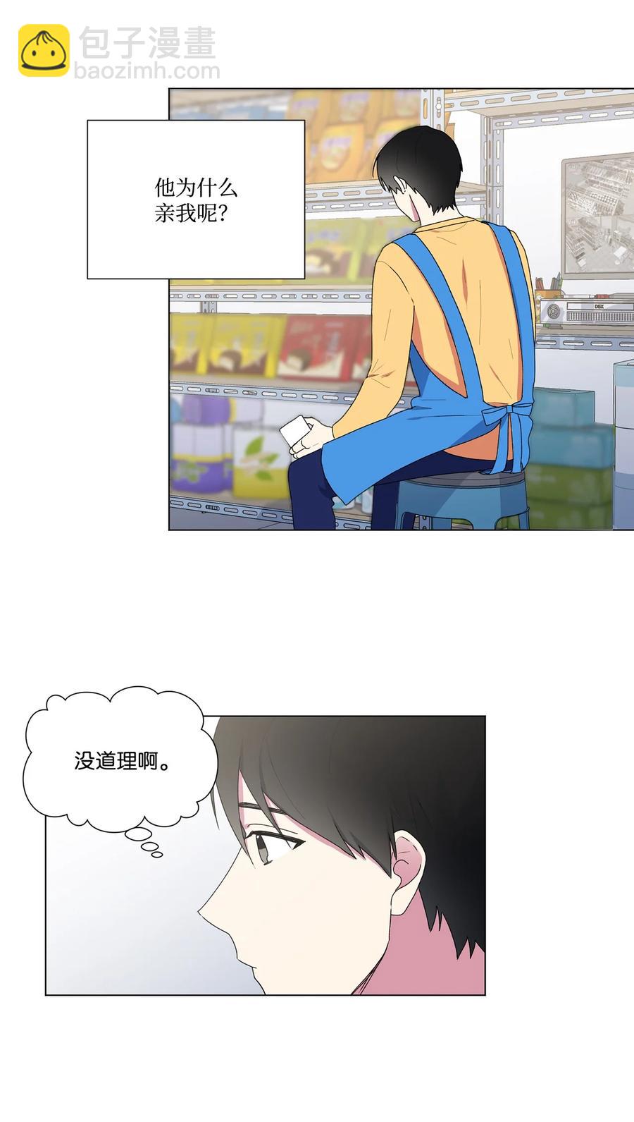 13 保持距离(1/2)-第14话