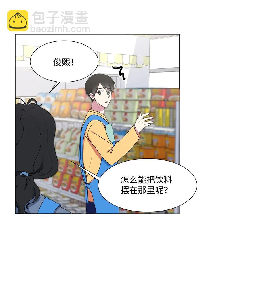 13 保持距离(1/2)-第14话