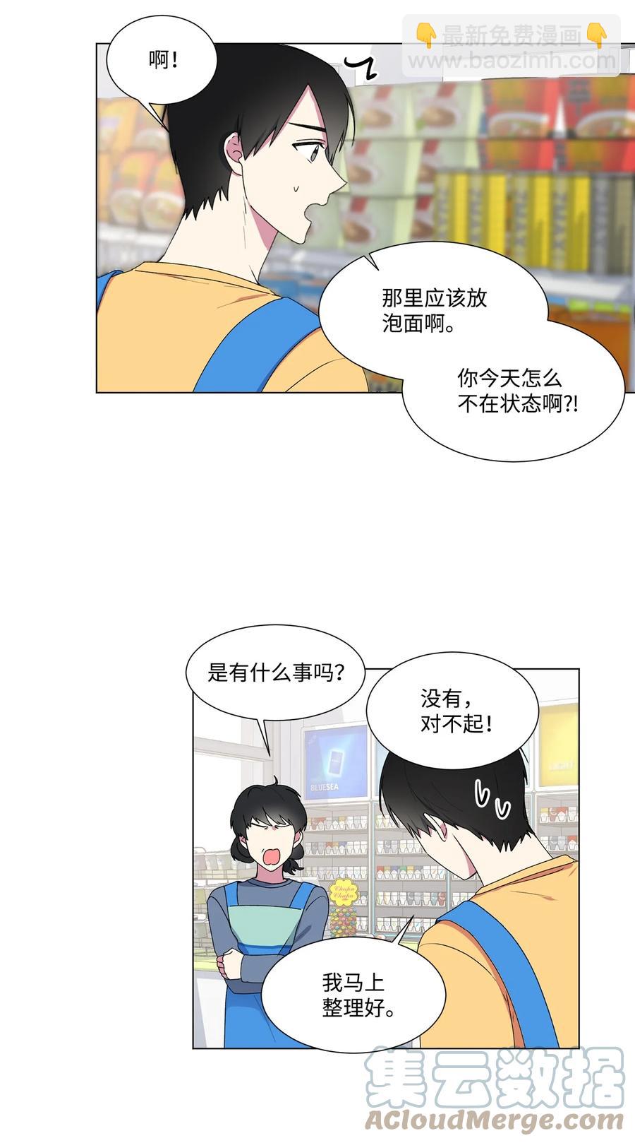 13 保持距离(1/2)-第14话