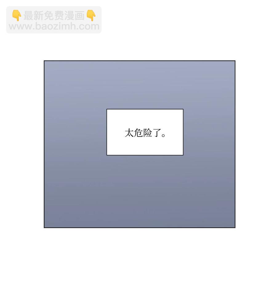 13 保持距离(1/2)-第14话