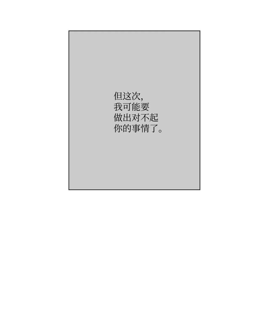 13 保持距离(1/2)-第14话