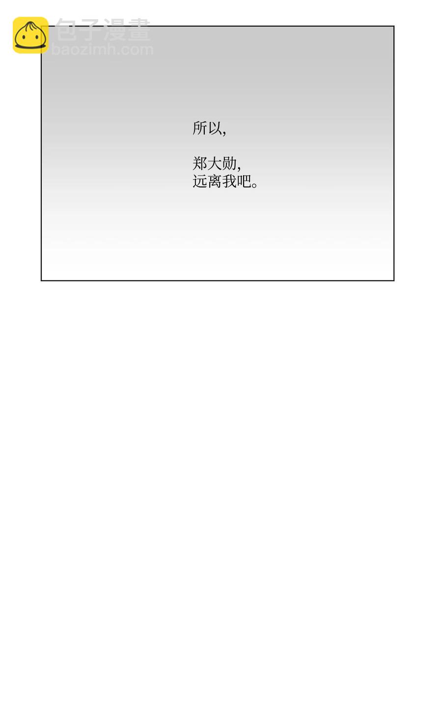 13 保持距离(1/2)-第14话