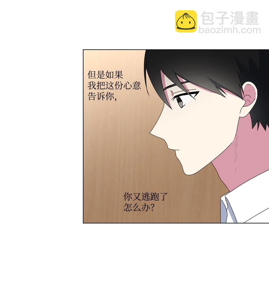 13 保持距离(1/2)-第14话