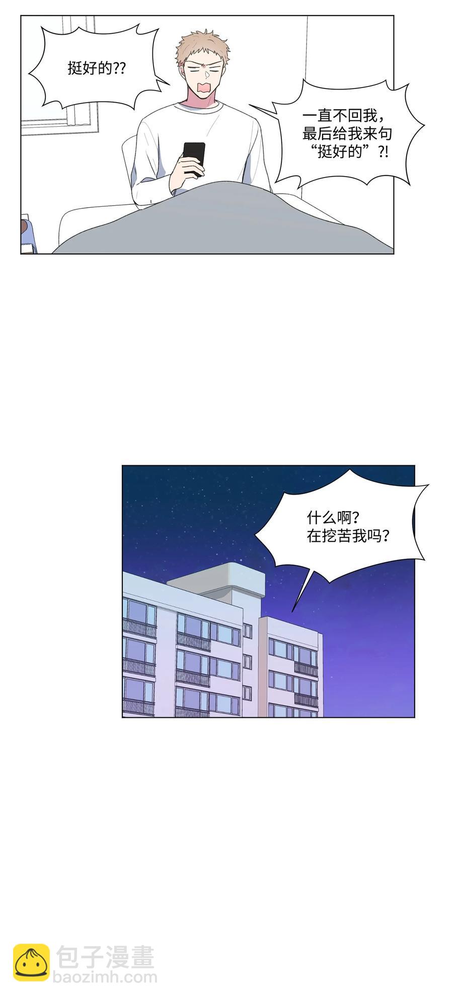 13 保持距离(1/2)-第14话