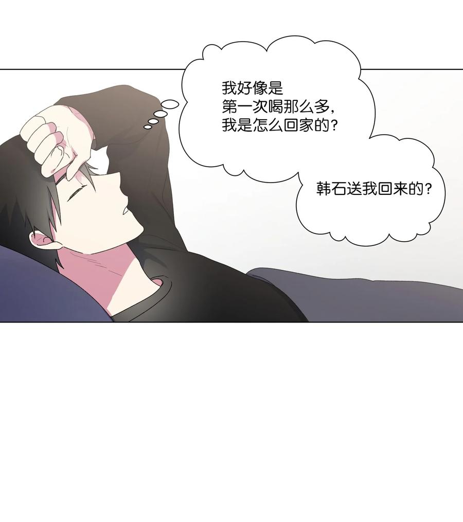 守護我的竹馬 - 17 手錶 - 5