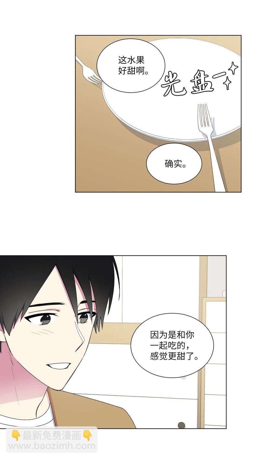 19 要去我家吃泡面吗？(1/2)-第20话